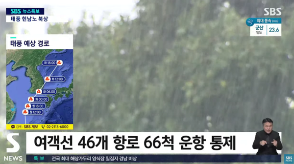 사진 SBS 관련뉴스 영상 캡쳐